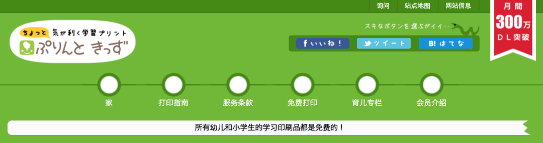【干货】推荐10个热门儿童学习网站，收海量免费教育资源！
