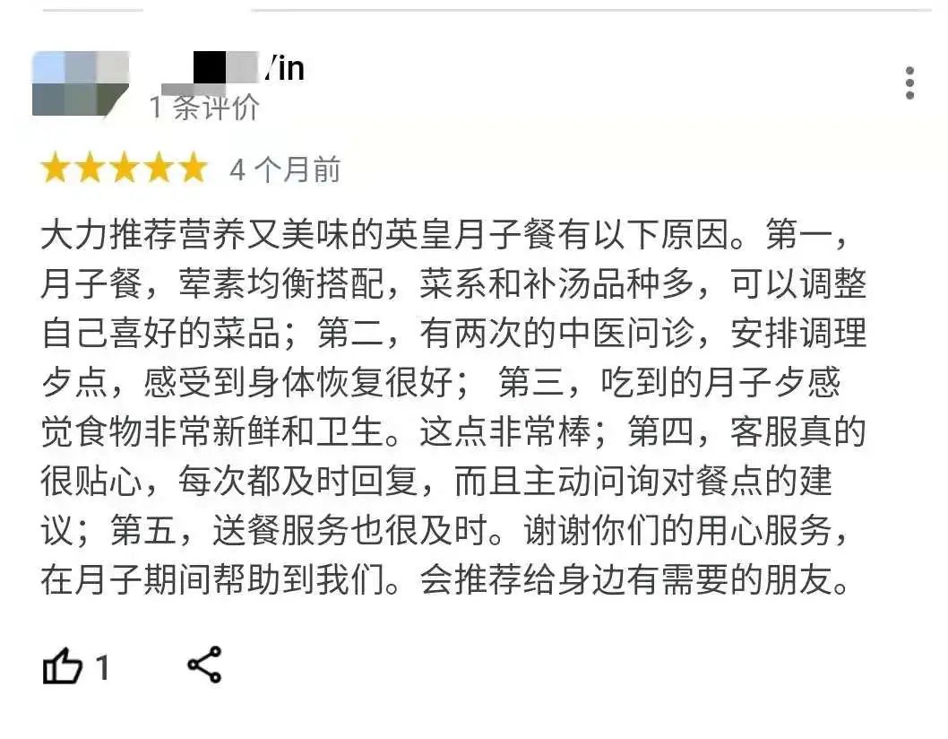 月子餐不用愁,【英皇月子会所】全方位一站式享受轻松坐月子! 月子餐不用愁,【英皇月子会所】全方位一站式享受轻松坐月子!