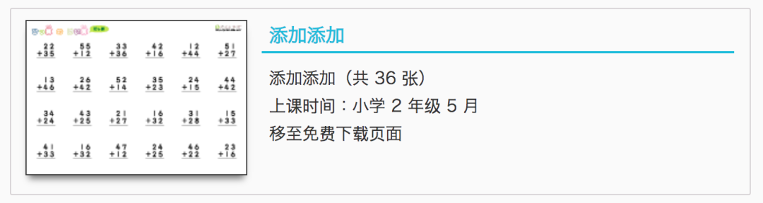 【干货】推荐10个热门儿童学习网站，收海量免费教育资源！