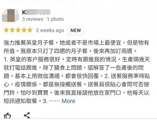 月子餐不用愁,【英皇月子会所】全方位一站式享受轻松坐月子! 月子餐不用愁,【英皇月子会所】全方位一站式享受轻松坐月子!