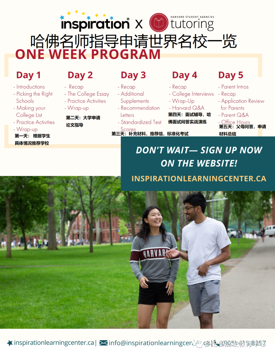 逛Costco逛出一张藤校offer！哈佛在校学霸分享：申请名校如何凸显自己？