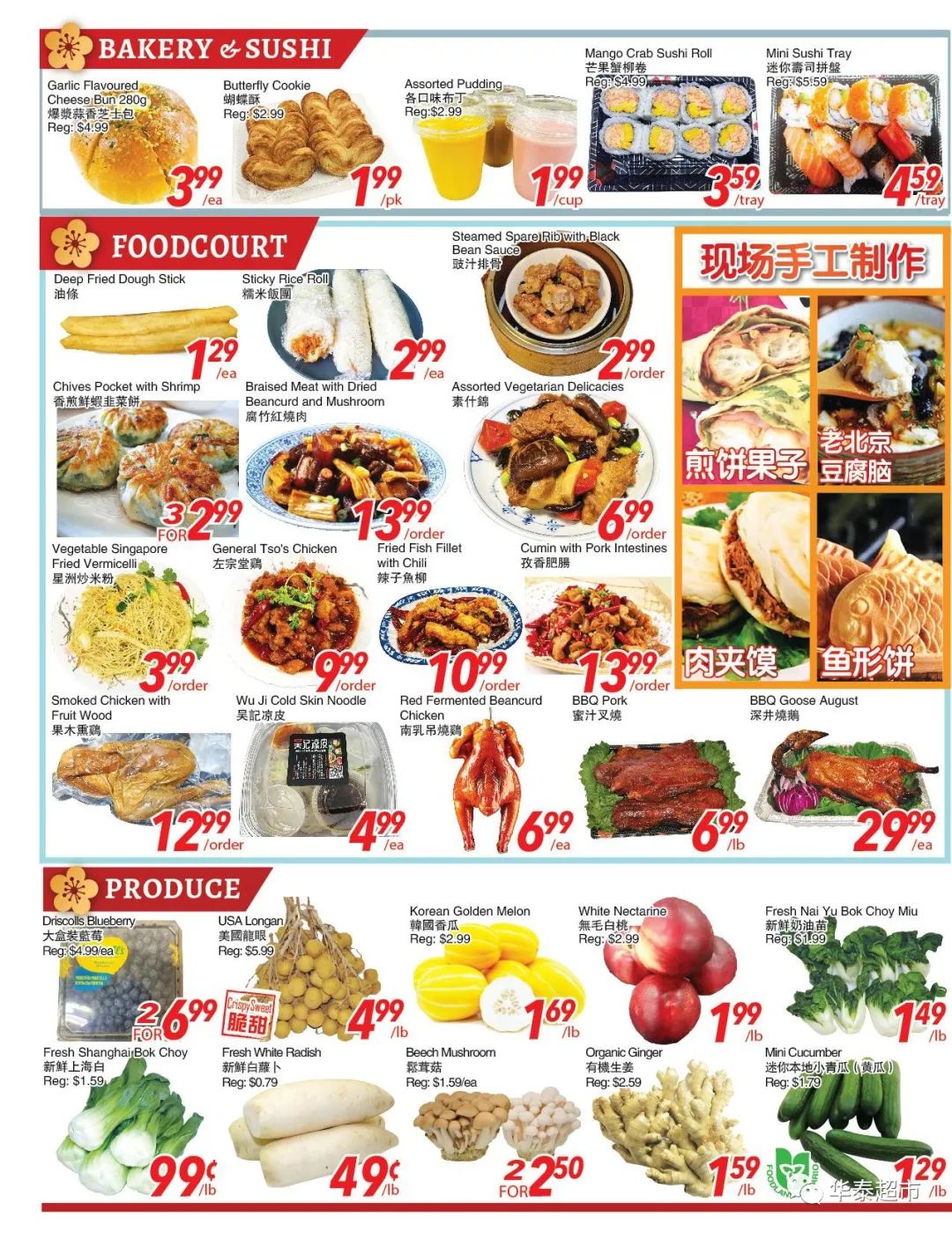 【本周超市特价】注意:这几款冷冻芒果召回了!加拿大已有感染病例! 【本周超市特价】注意:这几款冷冻芒果召回了!加拿大已有感染病例!