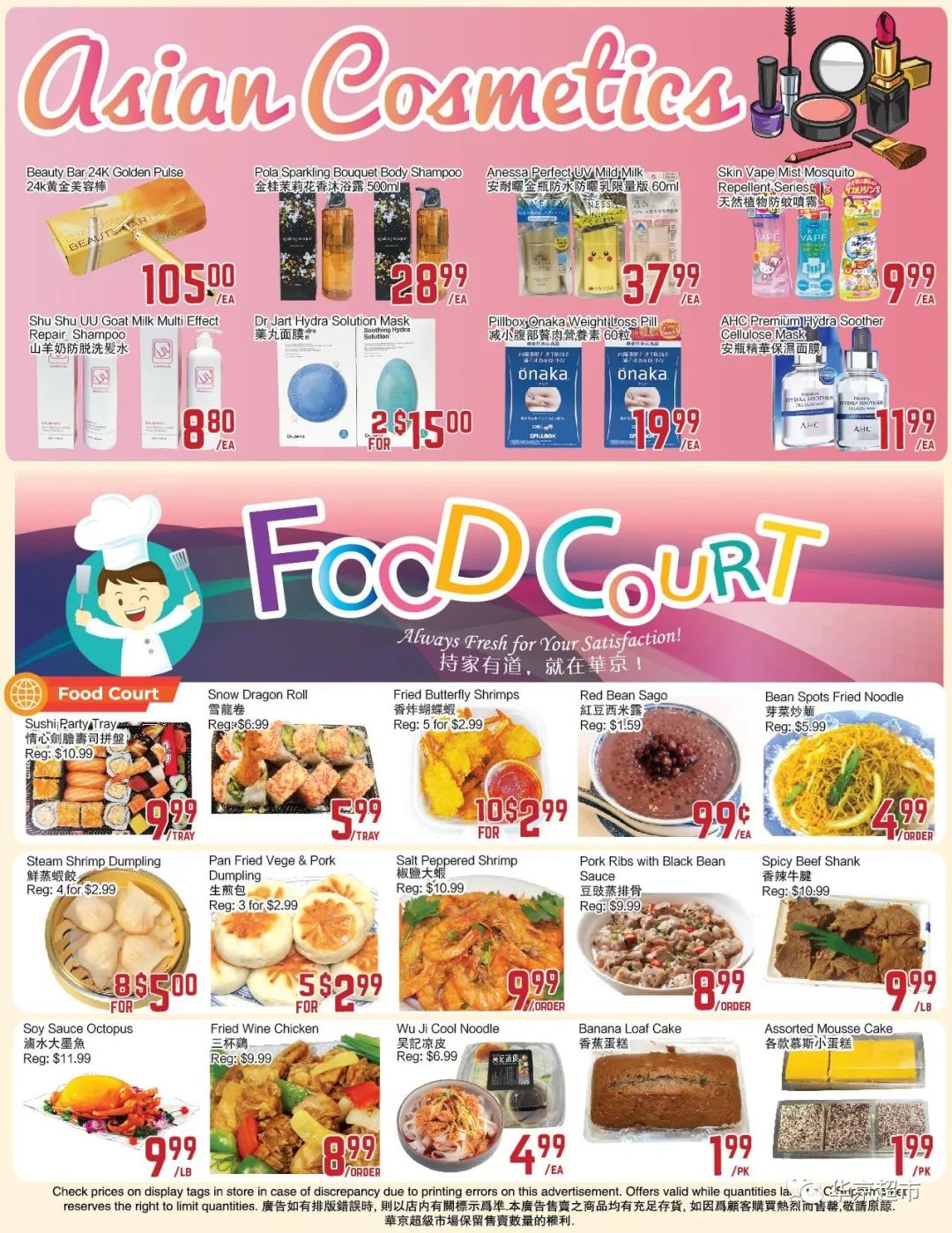 【本周超市特价】注意:这几款冷冻芒果召回了!加拿大已有感染病例! 【本周超市特价】注意:这几款冷冻芒果召回了!加拿大已有感染病例!