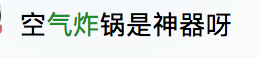 万物皆可炸!小红书流量王的10款空气炸锅食谱:每看必收 万物皆可炸!小红书流量王的10款空气炸锅食谱:每看必收