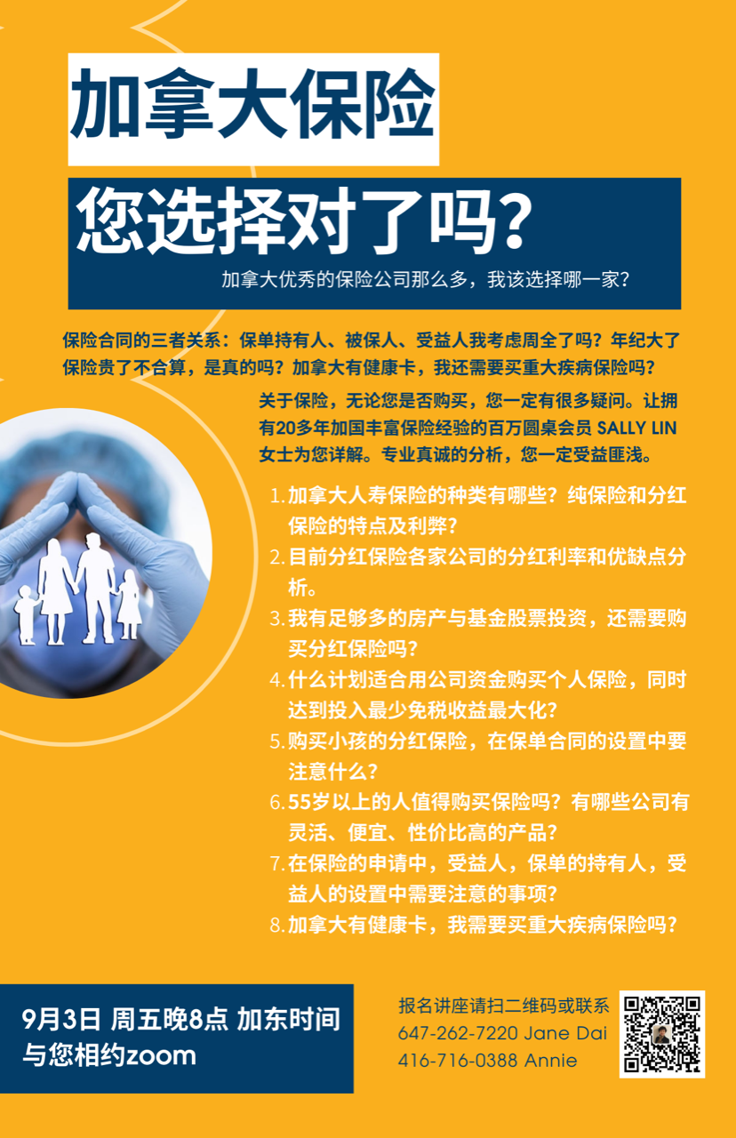 理赔案例助您快速了解加拿大保险