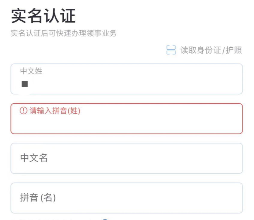 在线预约系统不用了!换发中国护照、旅行证今天启用新APP 在线预约系统不用了!换发中国护照、旅行证今天启用新APP