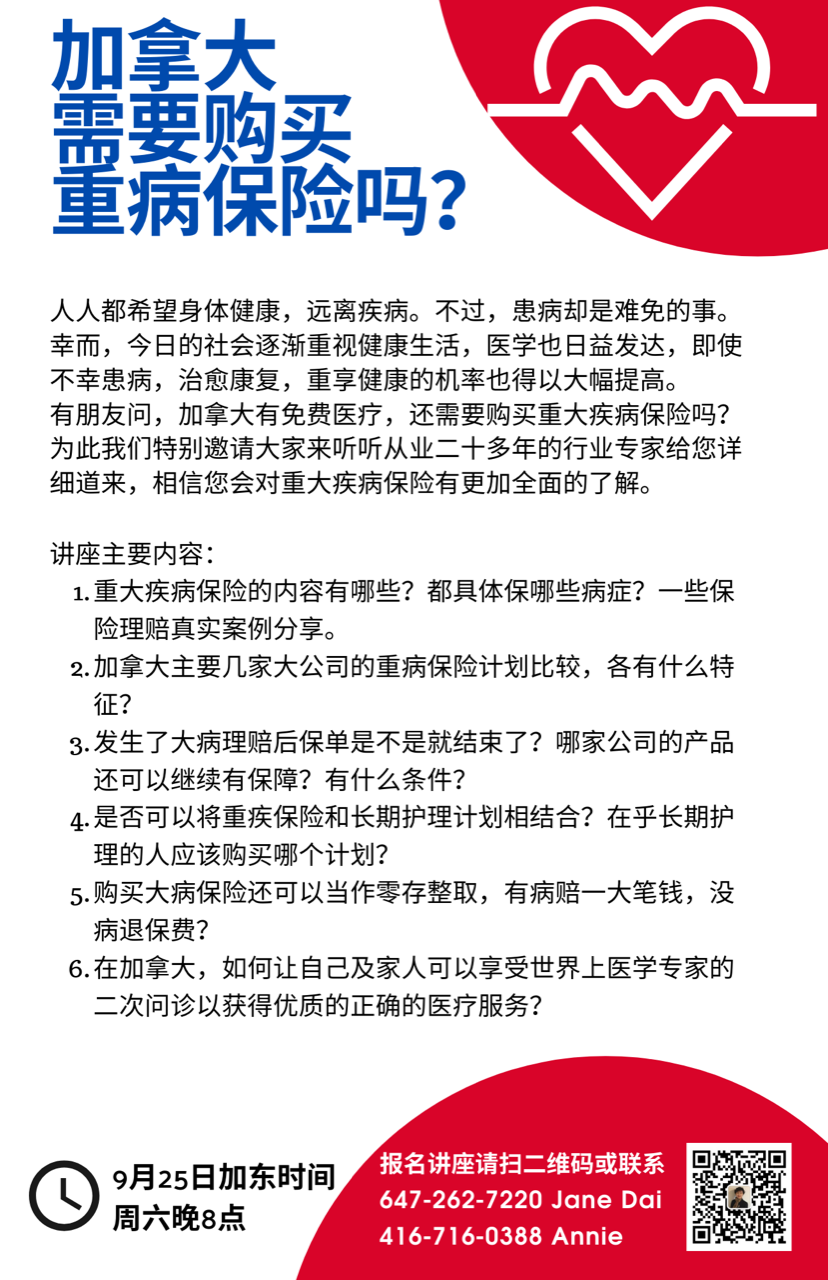 理赔案例助您快速了解加拿大保险