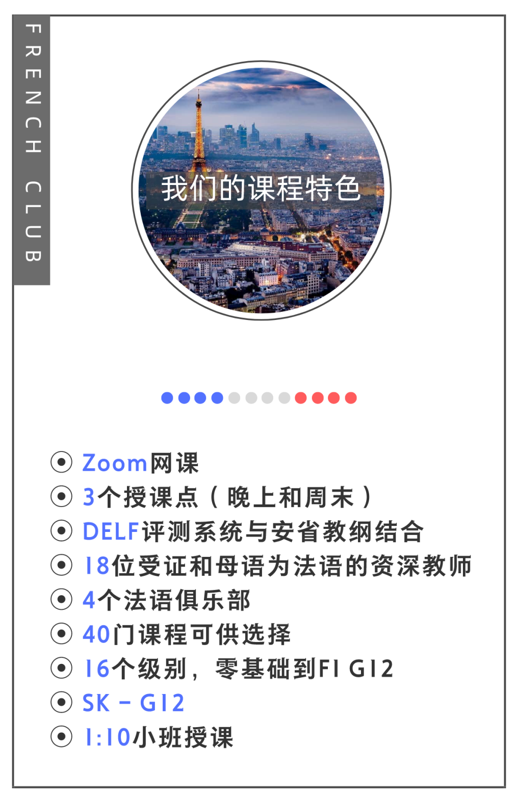 选法语课就看这8点,孩子学法语不再纠结! 选法语课就看这8点,孩子学法语不再纠结!