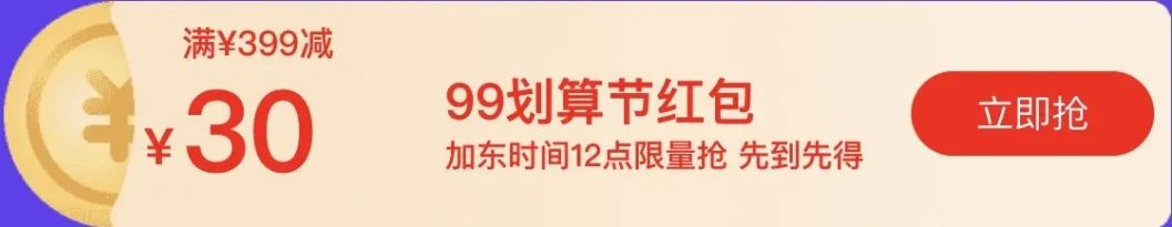 淘宝加拿大“99划算节”本地直发商品冰点价，不买就亏了！附必买榜单与超多福利~