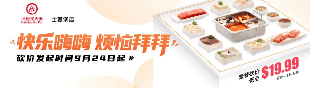 吃火锅吗？海底捞逆天砍价！2折体验到店堂食100%中奖！