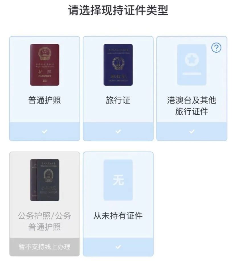 在线预约系统不用了!换发中国护照、旅行证今天启用新APP 在线预约系统不用了!换发中国护照、旅行证今天启用新APP