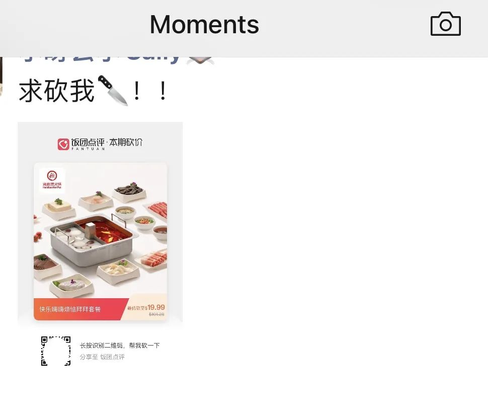 吃火锅吗？海底捞逆天砍价！2折体验到店堂食100%中奖！