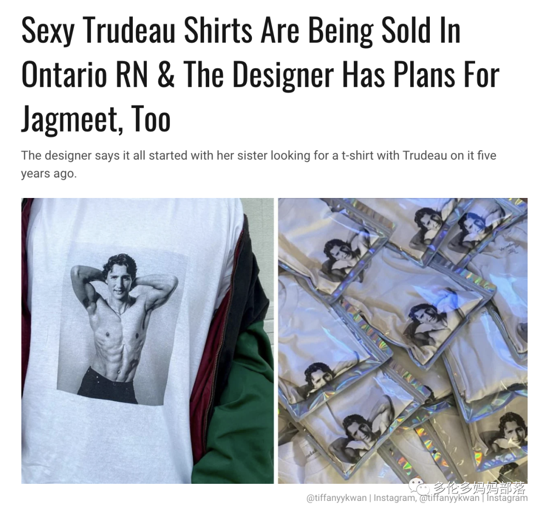 穿出去炸街！印有特鲁多半裸性感身材的T恤在多伦多卖疯了~