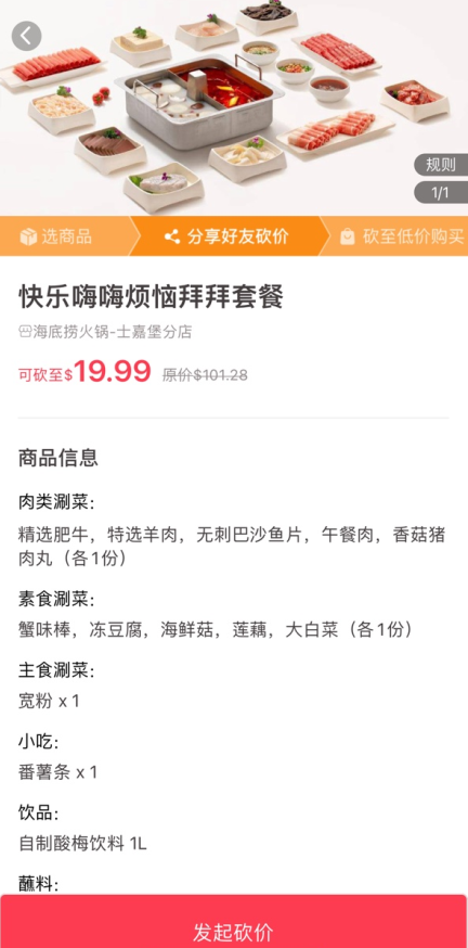 吃火锅吗？海底捞逆天砍价！2折体验到店堂食100%中奖！