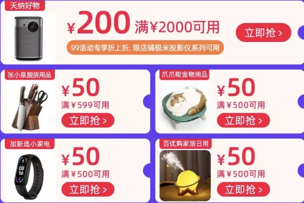 淘宝加拿大“99划算节”本地直发商品冰点价,不买就亏了!附必买榜单与超多福利~ 淘宝加拿大“99划算节”本地直发商品冰点价,不买就亏了!附必买榜单与超多福利~