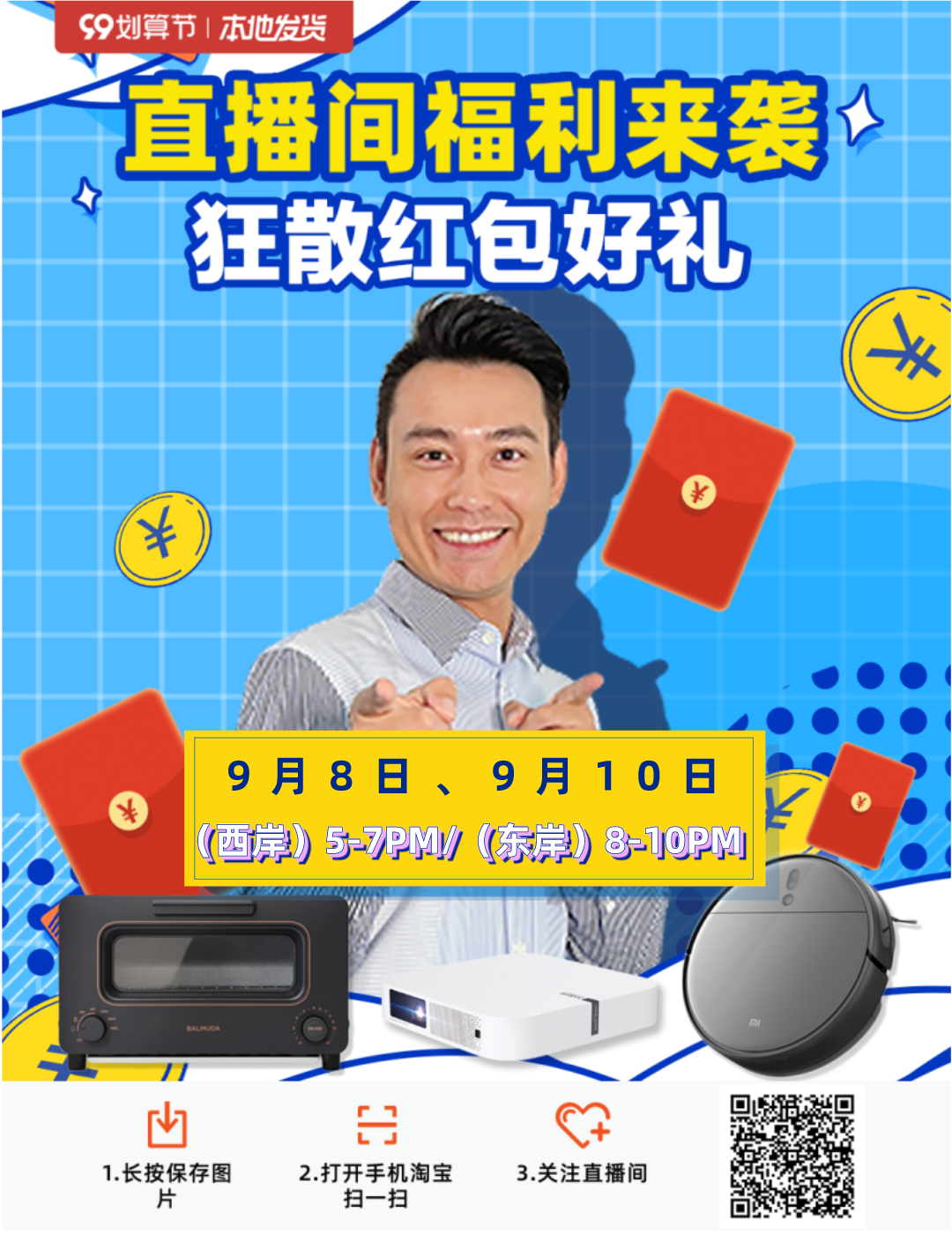 淘宝加拿大“99划算节”本地直发商品冰点价,不买就亏了!附必买榜单与超多福利~ 淘宝加拿大“99划算节”本地直发商品冰点价,不买就亏了!附必买榜单与超多福利~