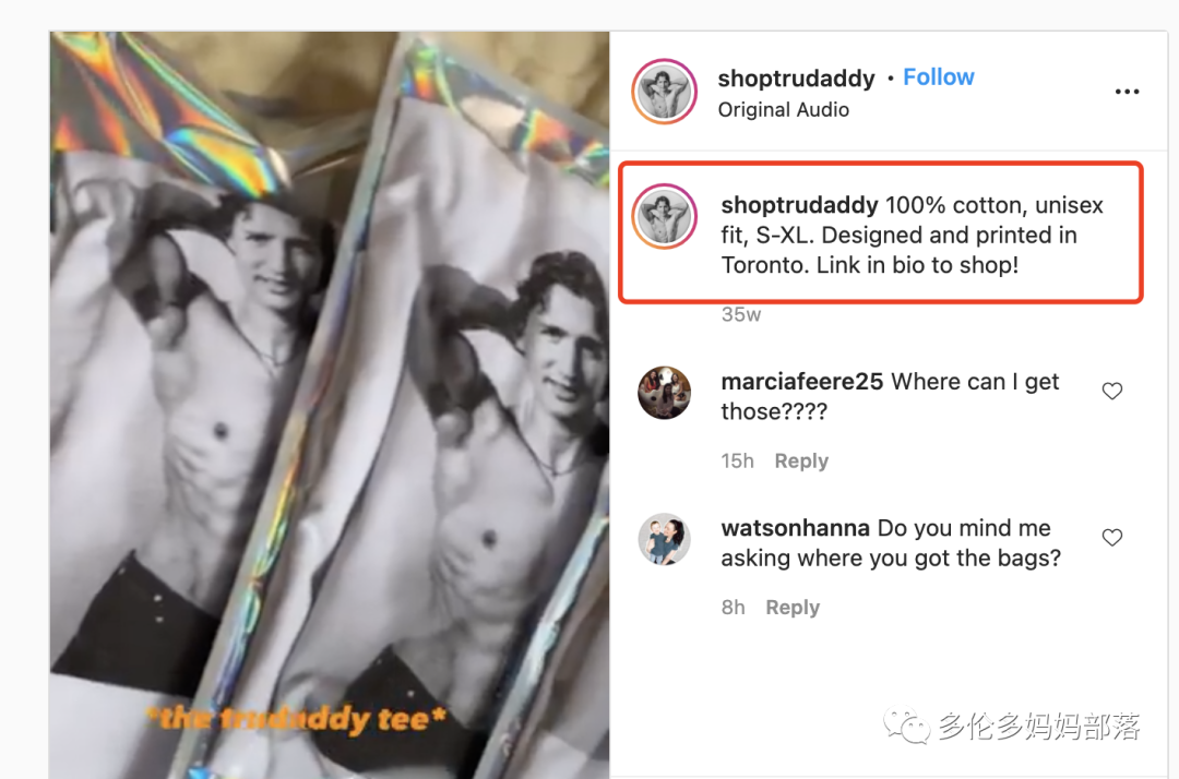 穿出去炸街!印有特鲁多半裸性感身材的T恤在多伦多卖疯了~ 穿出去炸街!印有特鲁多半裸性感身材的T恤在多伦多卖疯了~