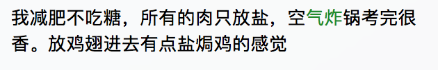万物皆可炸!小红书流量王的10款空气炸锅食谱:每看必收 万物皆可炸!小红书流量王的10款空气炸锅食谱:每看必收
