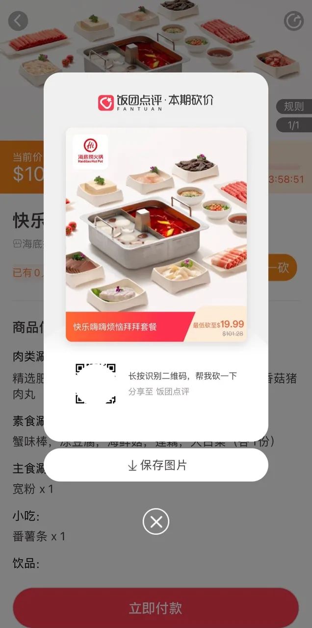 吃火锅吗？海底捞逆天砍价！2折体验到店堂食100%中奖！