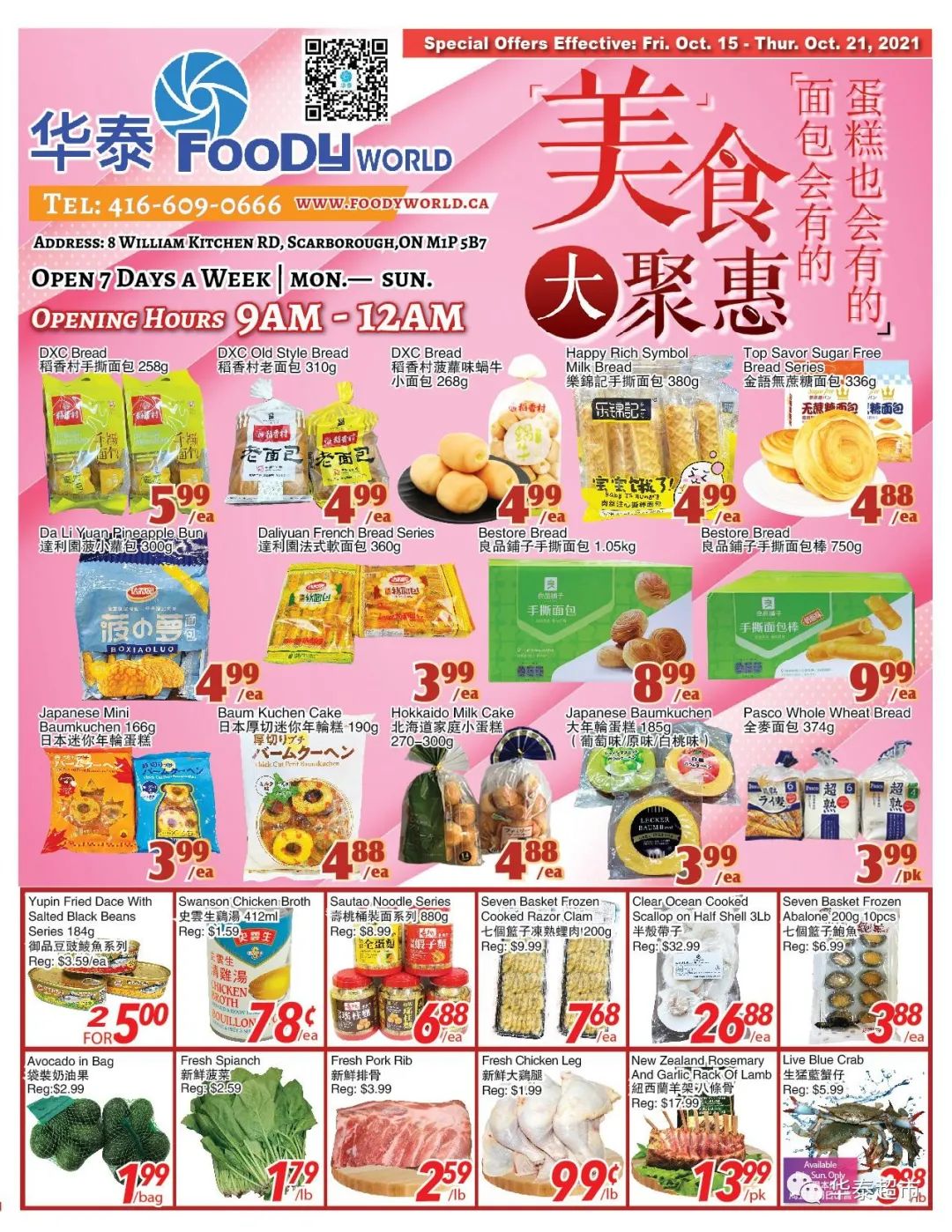 三天吃九顿，顿顿大螃蟹！各家超市螃蟹行情了解一下