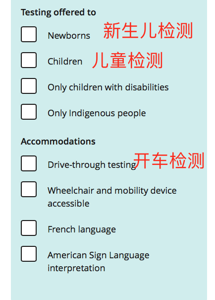 【干货】如何查询安省新冠检测点?儿童可以去哪里检测? 【干货】如何查询安省新冠检测点?儿童可以去哪里检测?