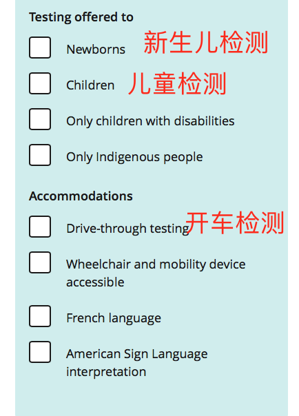 【干货】如何查询安省新冠检测点？儿童可以去哪里检测？