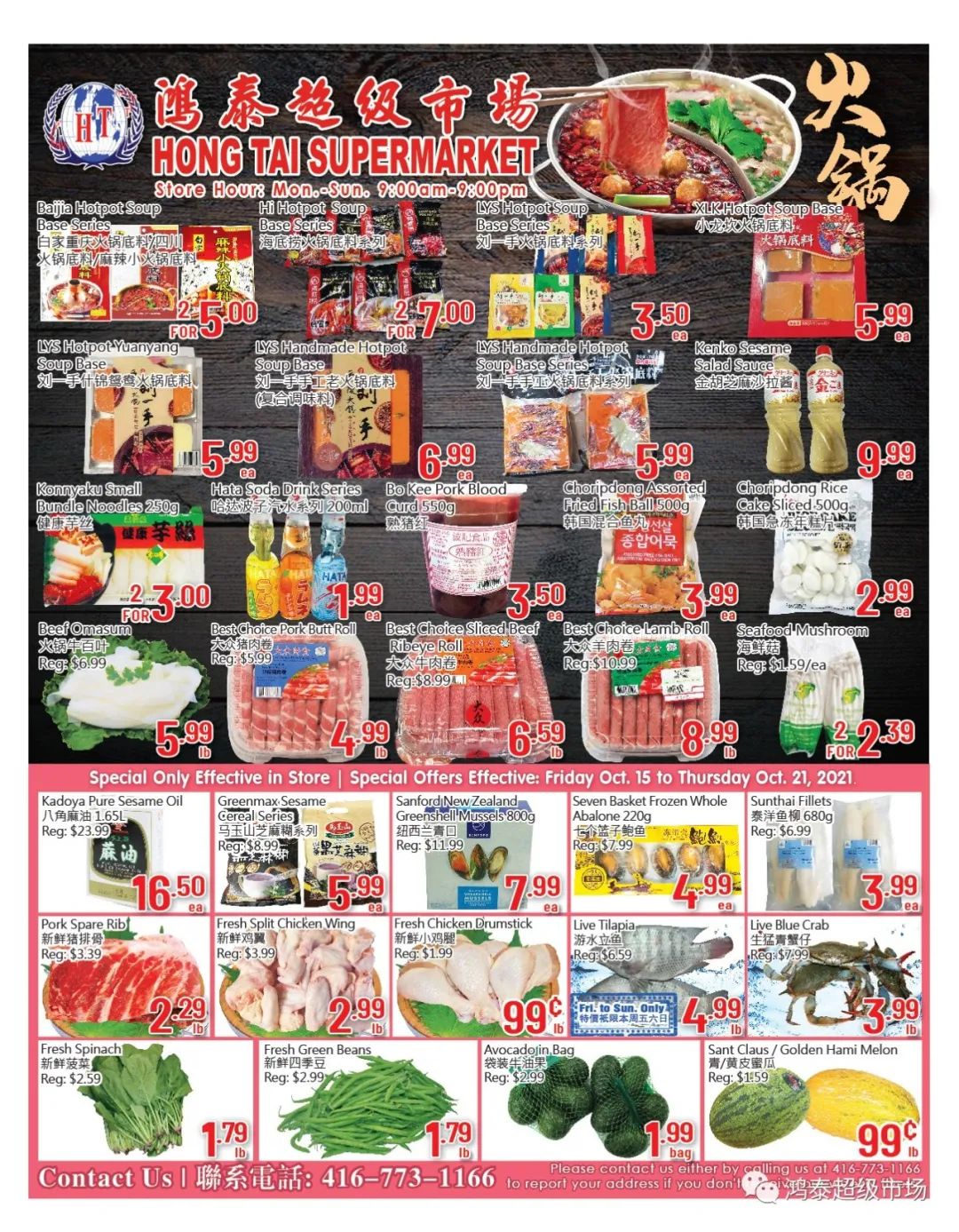 三天吃九顿，顿顿大螃蟹！各家超市螃蟹行情了解一下