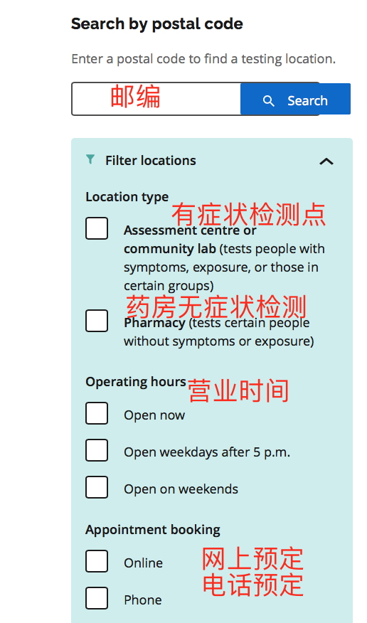 【干货】如何查询安省新冠检测点?儿童可以去哪里检测? 【干货】如何查询安省新冠检测点?儿童可以去哪里检测?