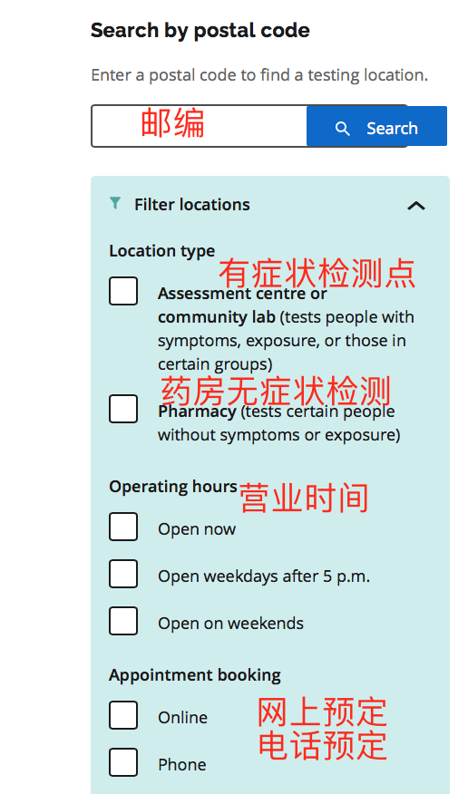 【干货】如何查询安省新冠检测点？儿童可以去哪里检测？