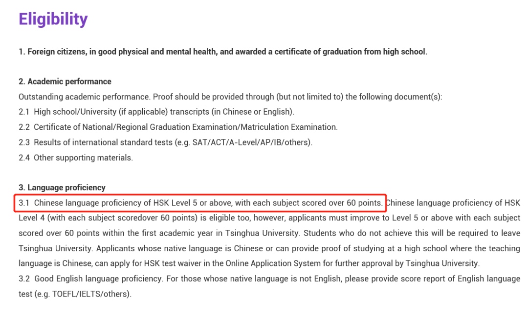 外籍免试读清华北大？！华人孩子都在考的HSK证书，竟然这么牛！