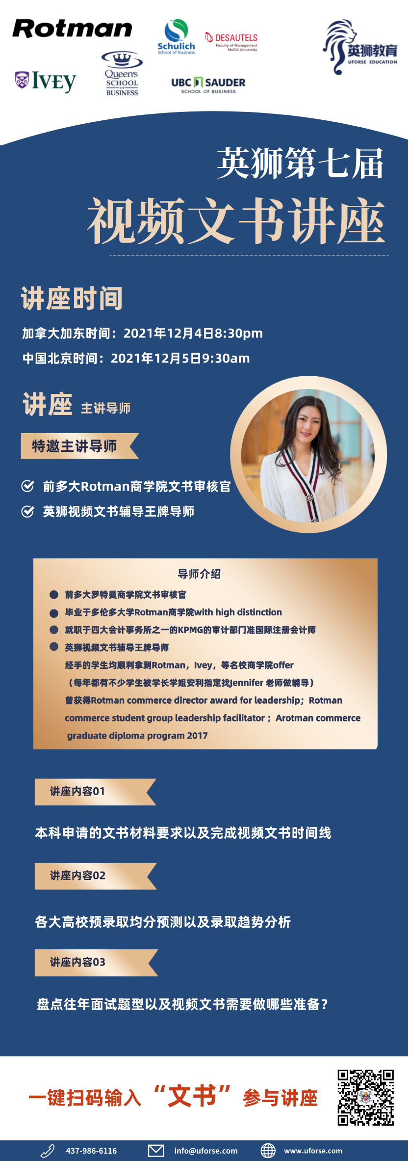 视频面试文书怎么做?多大视频文书审核官一一解答! 视频面试文书怎么做?多大视频文书审核官一一解答!