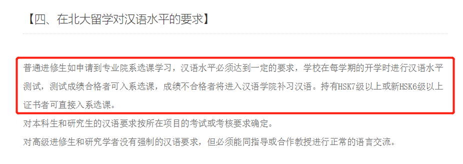 外籍免试读清华北大？！华人孩子都在考的HSK证书，竟然这么牛！