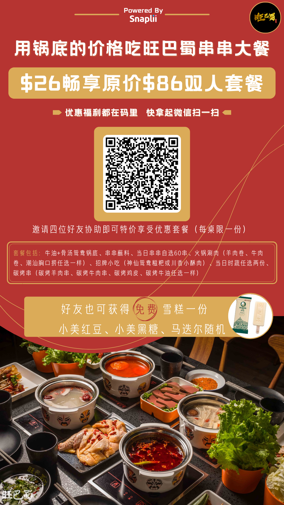 2022年了，$26居然还能供两个人吃串串？