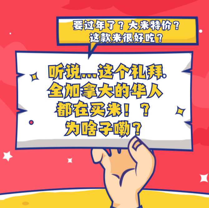 沃尔玛的大米没抢着?这几家超市也有特价大米! 沃尔玛的大米没抢着?这几家超市也有特价大米!