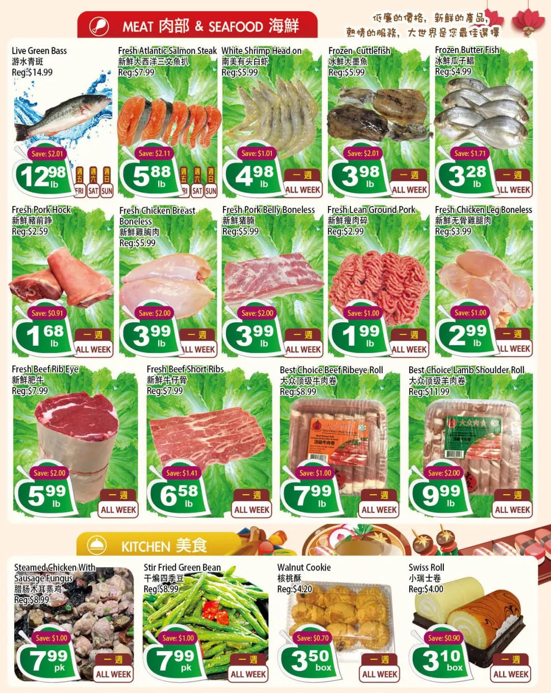 沃尔玛的大米没抢着?这几家超市也有特价大米! 沃尔玛的大米没抢着?这几家超市也有特价大米!