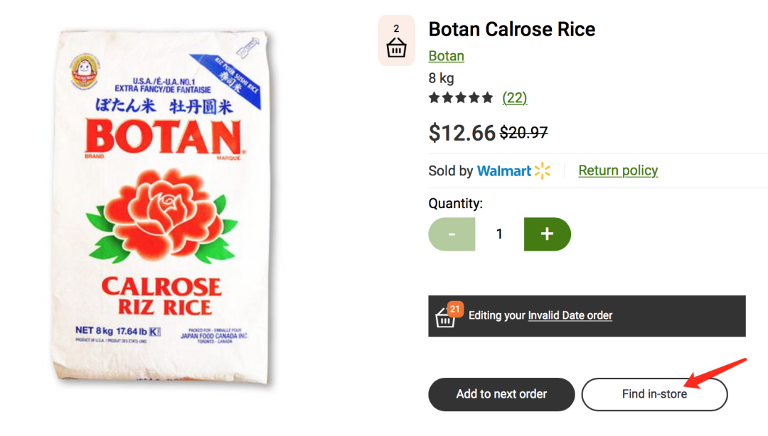 Walmart买大米攻略:首单网购满减15刀!有人减了60刀~ Walmart买大米攻略:首单网购满减15刀!有人减了60刀~