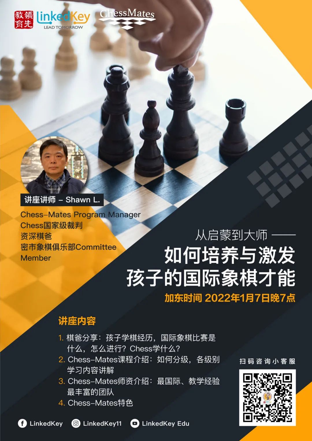 世界排名第一的国际象棋大师：只和“小朋友”棋手对弈