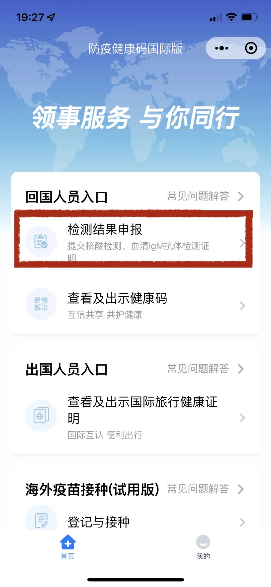 现在还能回国吗?没有回不去的家,回国保姆级攻略了解一下! 现在还能回国吗?没有回不去的家,回国保姆级攻略了解一下!