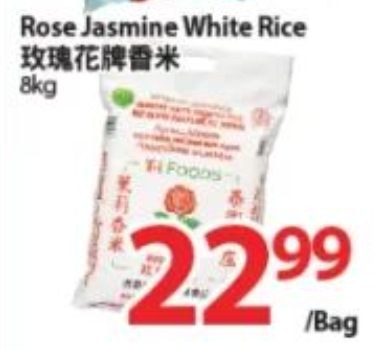 沃尔玛的大米没抢着?这几家超市也有特价大米! 沃尔玛的大米没抢着?这几家超市也有特价大米!