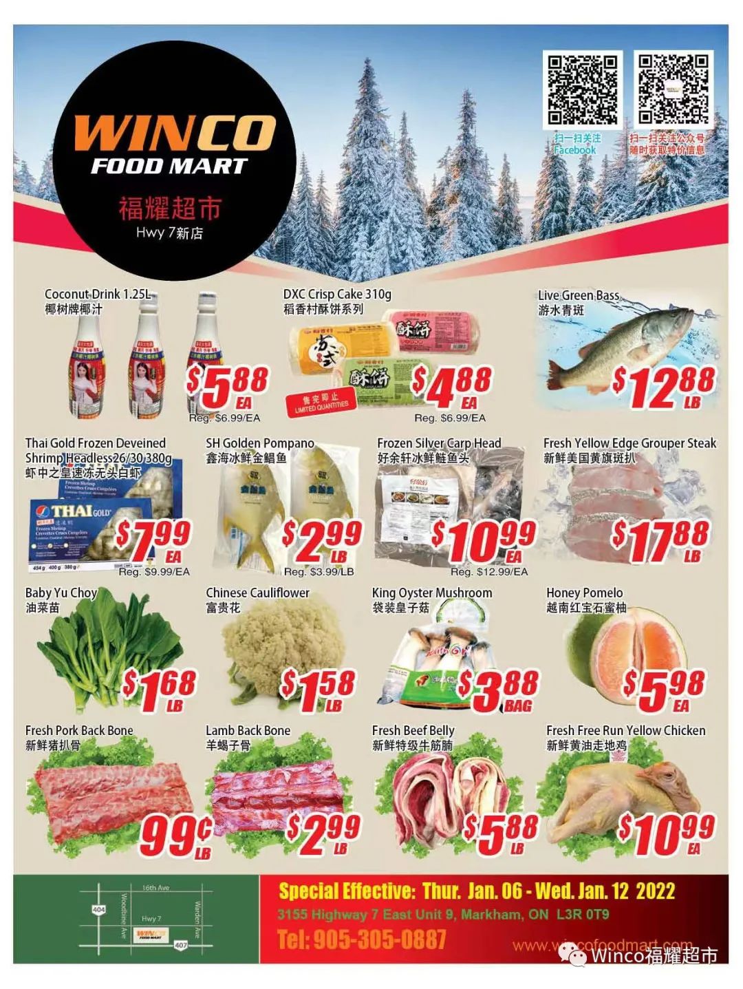 沃尔玛的大米没抢着?这几家超市也有特价大米! 沃尔玛的大米没抢着?这几家超市也有特价大米!