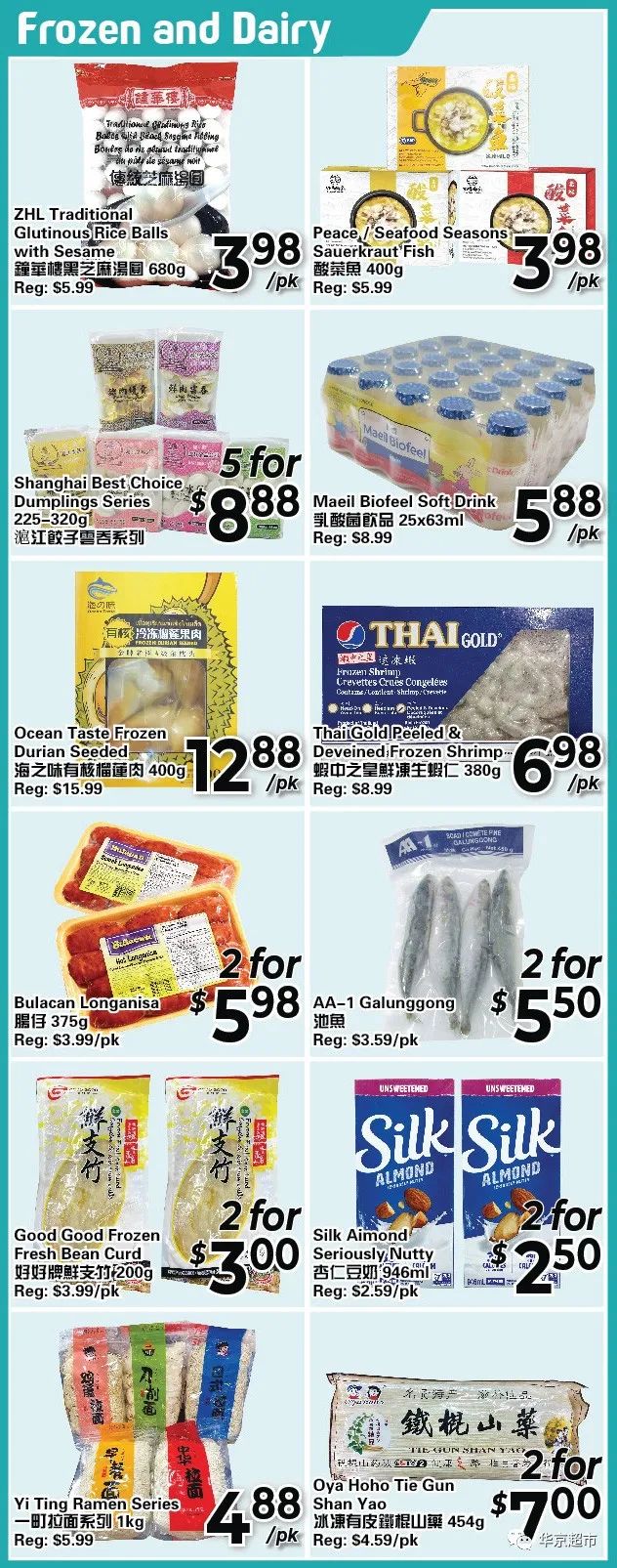 苏打水、泡菜、虾召回：去超市前先收好这篇买菜攻略！