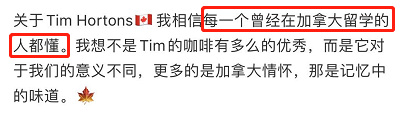 糖葫芦、多拿滋、恰巴塔...当加拿大国民咖啡到了中国，菜单亮了