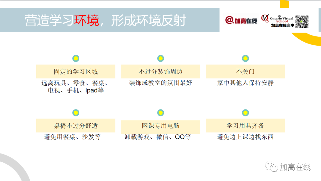 又爱又恨的网课：利弊分析及应对方法