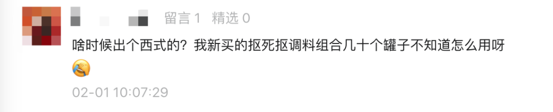 这都是什么鬼？《关于我在Costco买了20个调料罐不会吃这件事》....