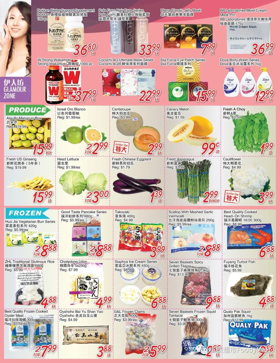苏打水、泡菜、虾召回：去超市前先收好这篇买菜攻略！