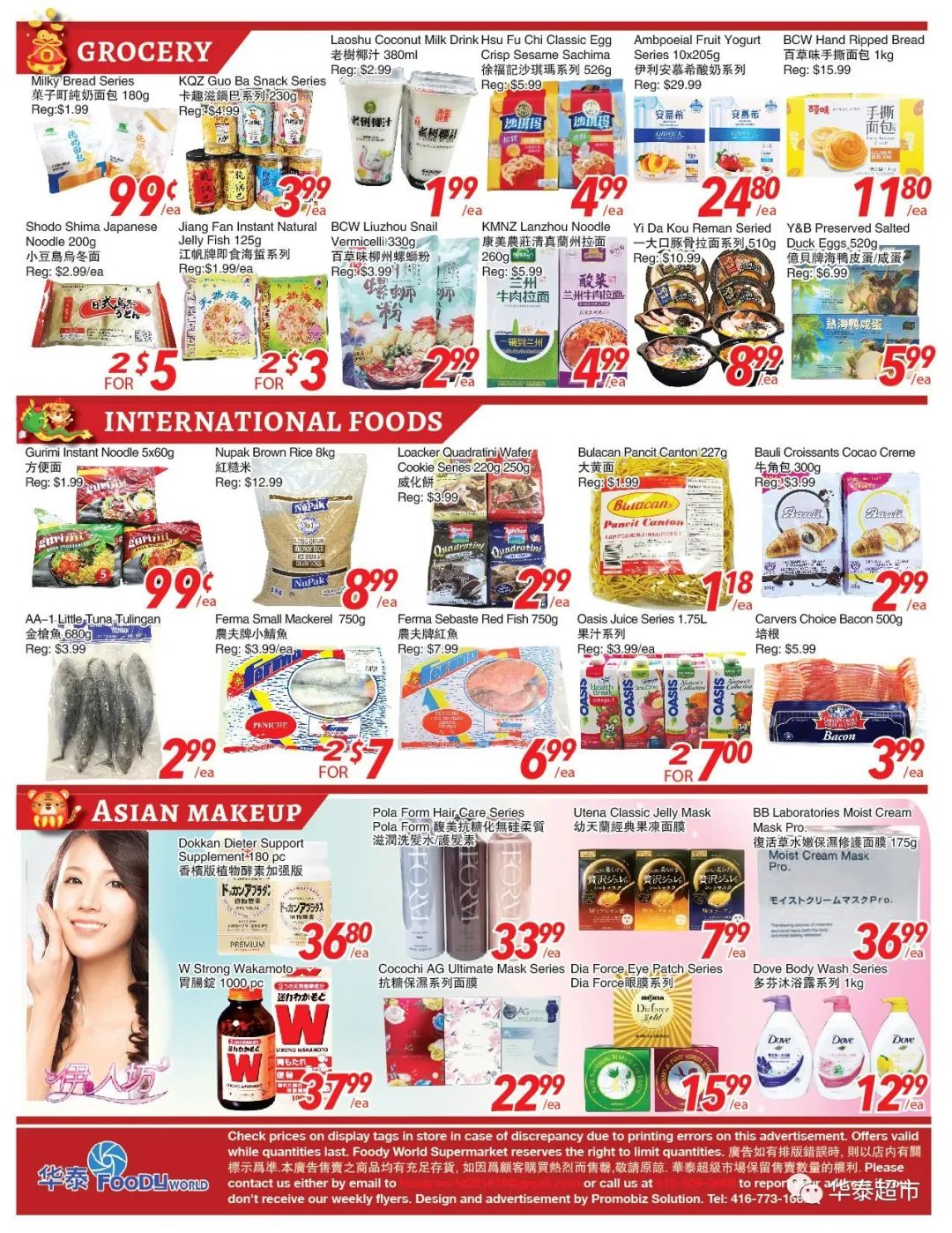 苏打水、泡菜、虾召回：去超市前先收好这篇买菜攻略！