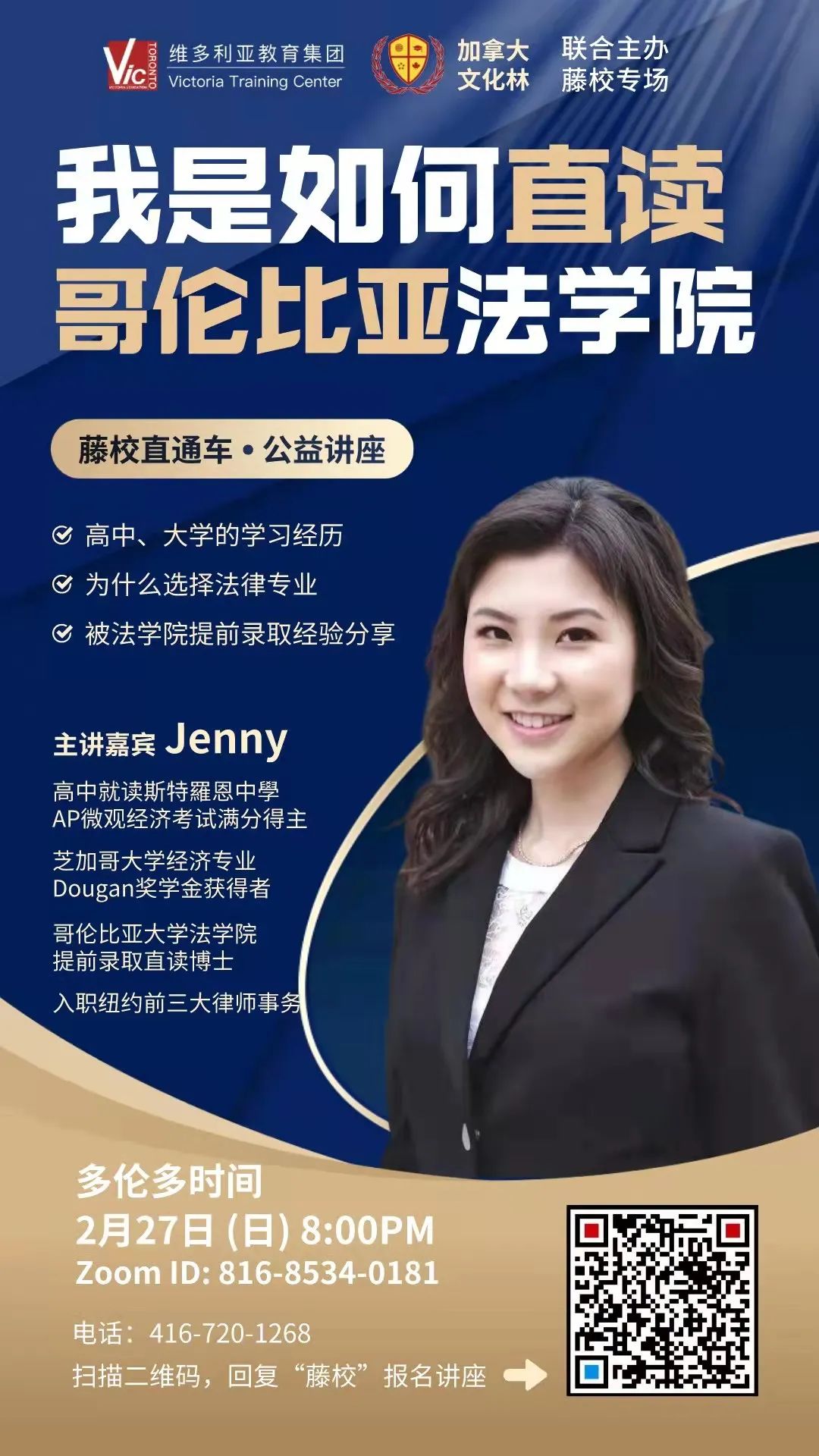 【重磅】哥伦比亚法学院美女学霸教你考上美国名校! 【重磅】哥伦比亚法学院美女学霸教你考上美国名校!