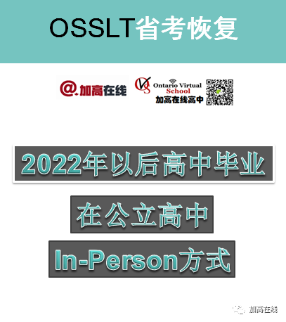 OSSLT省考逐步恢复！机考评分细则+官方模拟考试链接