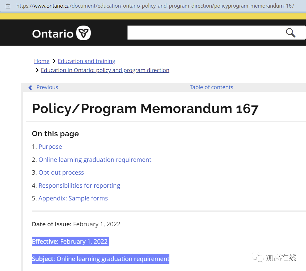 重磅！OSSD新政正式实施：至少2个学分需通过网课完成