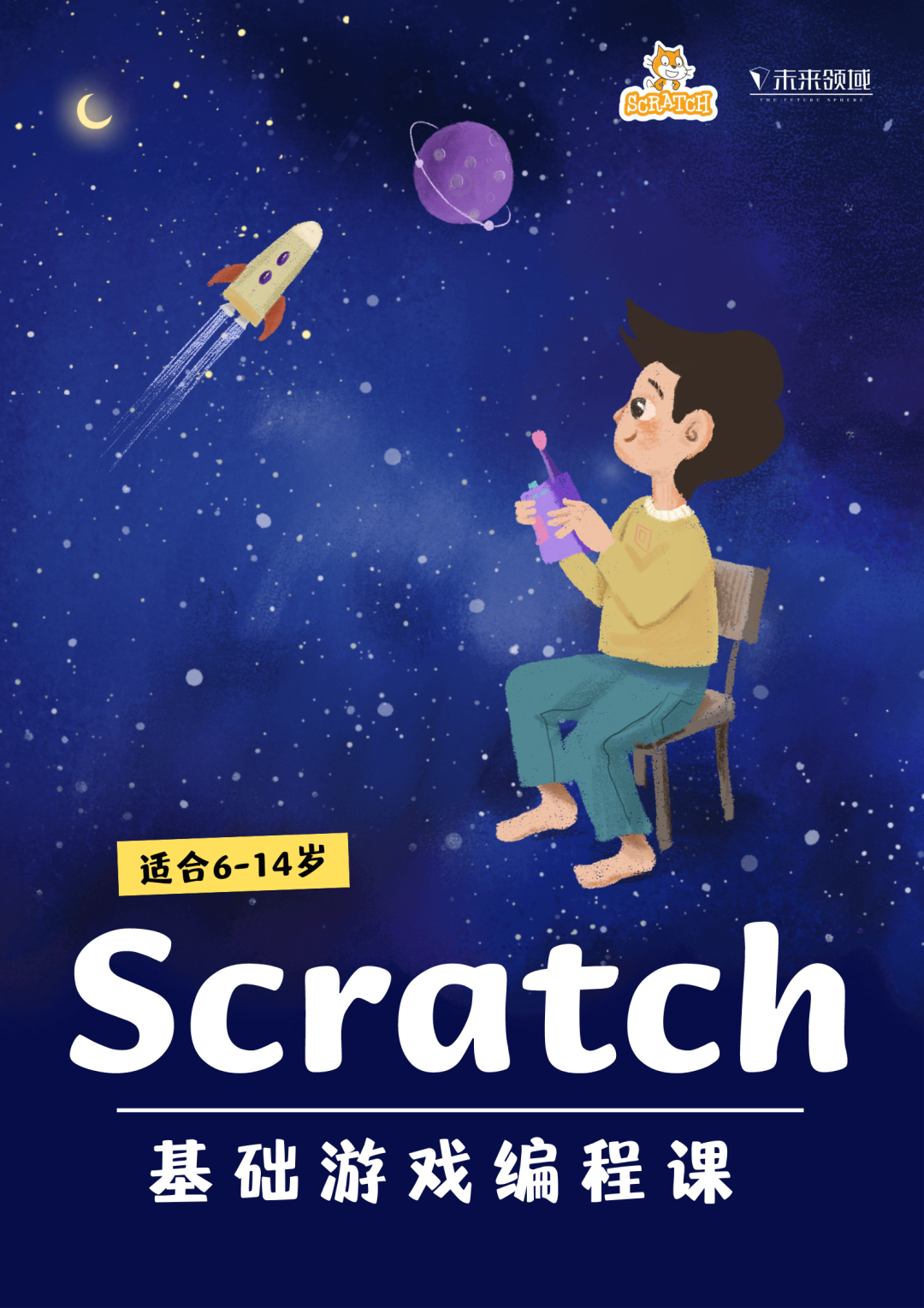 免费领课!6-18岁Python编程课正在招生!藤校师资,英文授课,科技时代让孩子领先一步! 免费领课!6-18岁Python编程课正在招生!藤校师资,英文授课,科技时代让孩子领先一步!